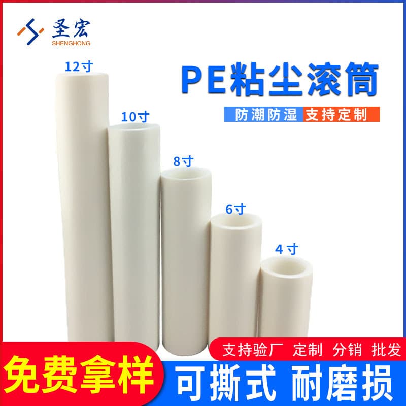 Cleanroom Dust Removal 10-inch 8-inch Anti-Static Handle Adhesive Dust Roller PE Cleanroom Special