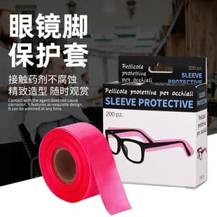 Glasses Arm Protector Multi-Model Applicable Salon Dye Perm Styling Glasses Arm Cover Salon Hair Dye Glasses Arm