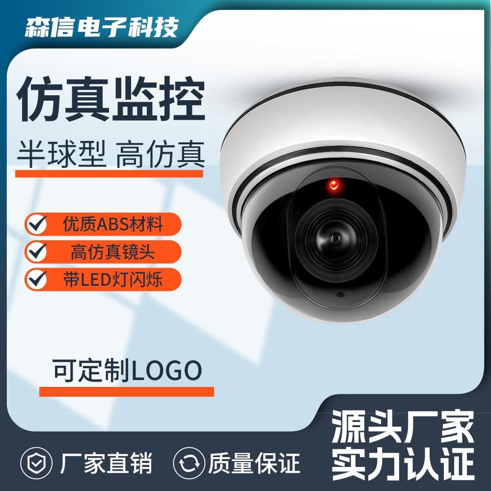 Hemispherical simulation camera simulation surveillance probe fake surveillance camera with lights for home stores to prevent theft and scare thieves