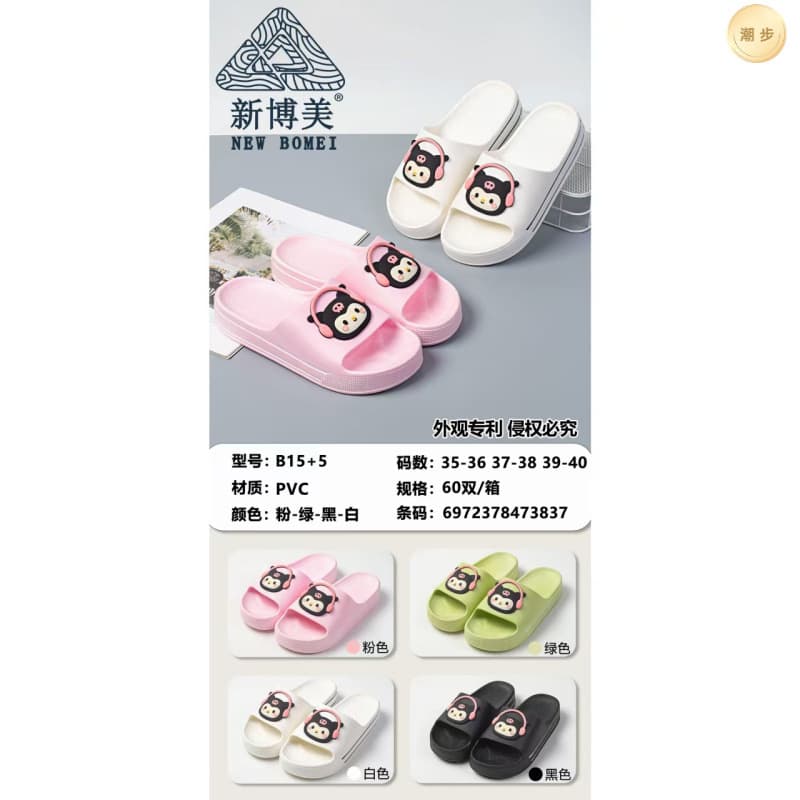 New Bomei Thick-Soled Women's Slippers 2025 New Cartoon Style Casual Women's Slippers Non-Slip Mid-Heel Slip-On Slippers