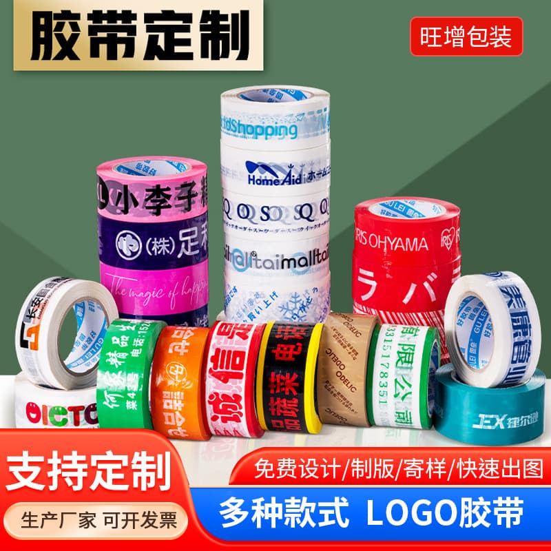 Custom Transparent Tape, Printed Logo Sealing Tape, QR Code E-commerce Packing Adhesive