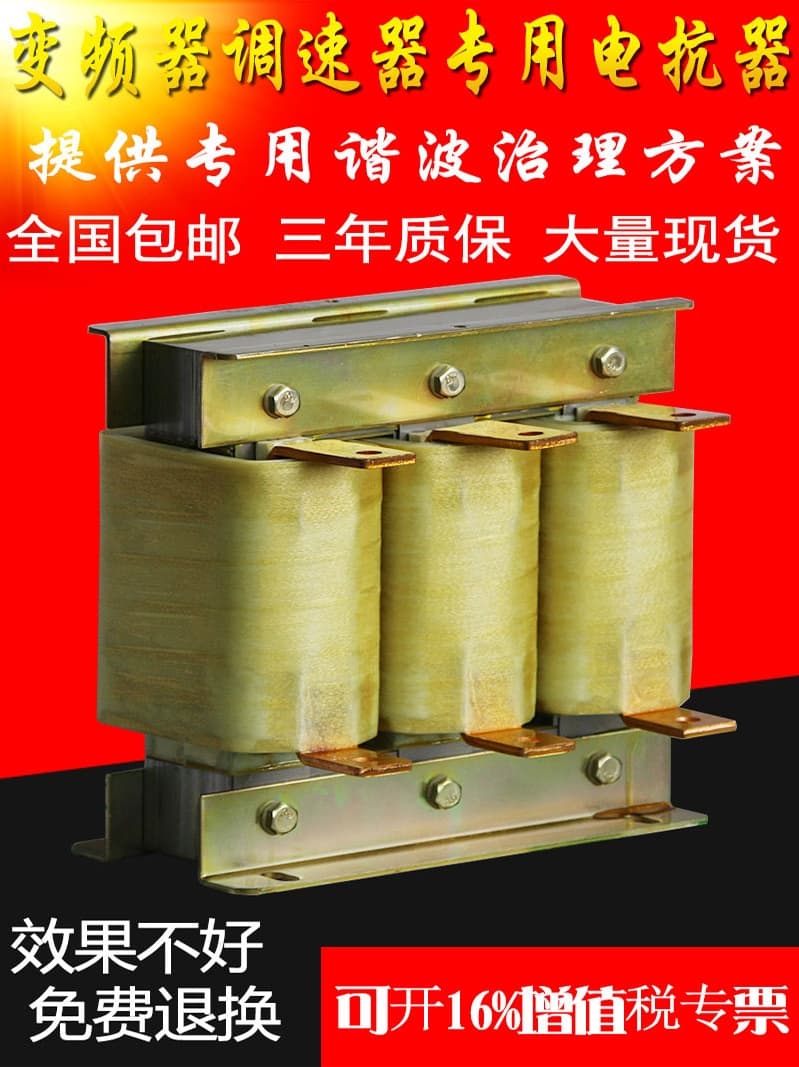 Reactor Inverter 75kw110kw15kw 400a Output Three-Phase DCL Line Reactor