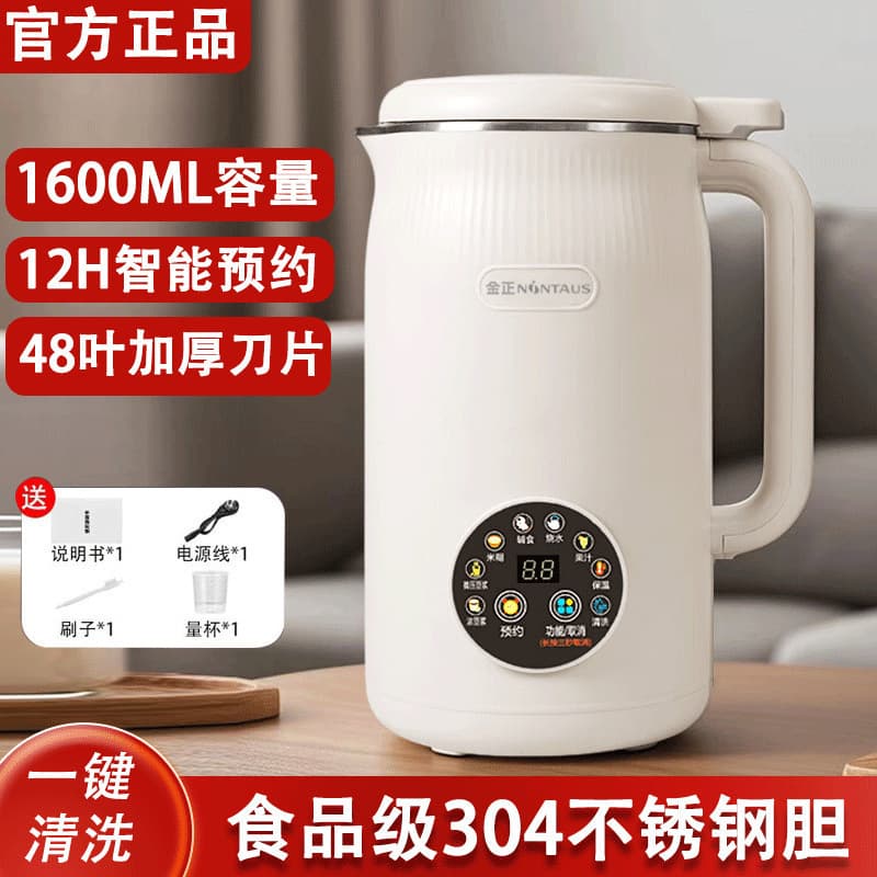 German Quality Soy Milk Maker, Home Use Fully Automatic Multifunctional Pulp-Free No-Cook, No-Filter Small Baby Food Juicer Blender
