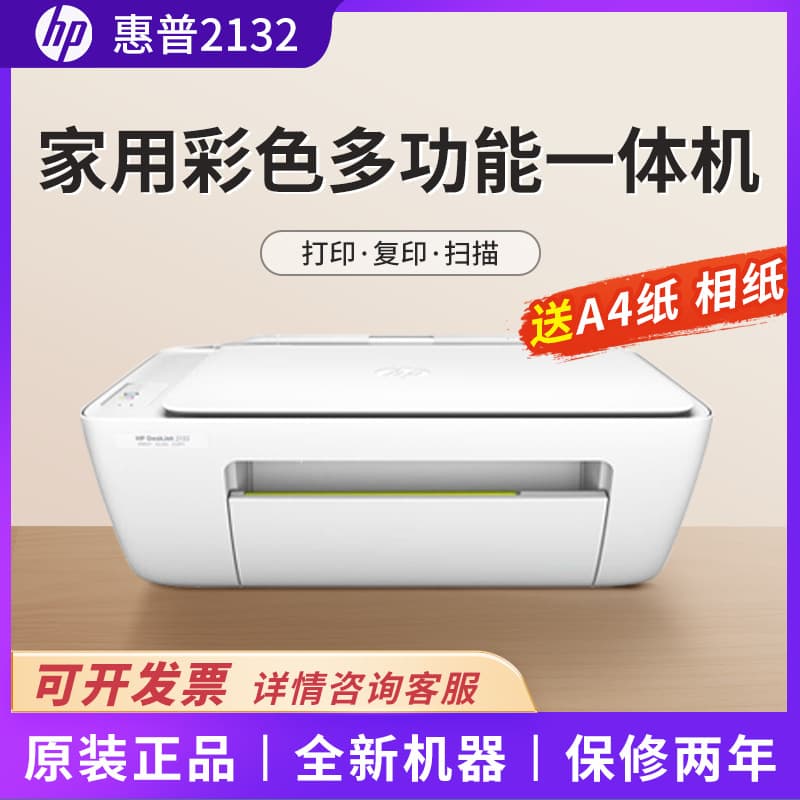 New 2330 Color Printer, Small Home Inkjet Copier, Photo Scanner, A4 Student Multifunctional All-In-One Machine