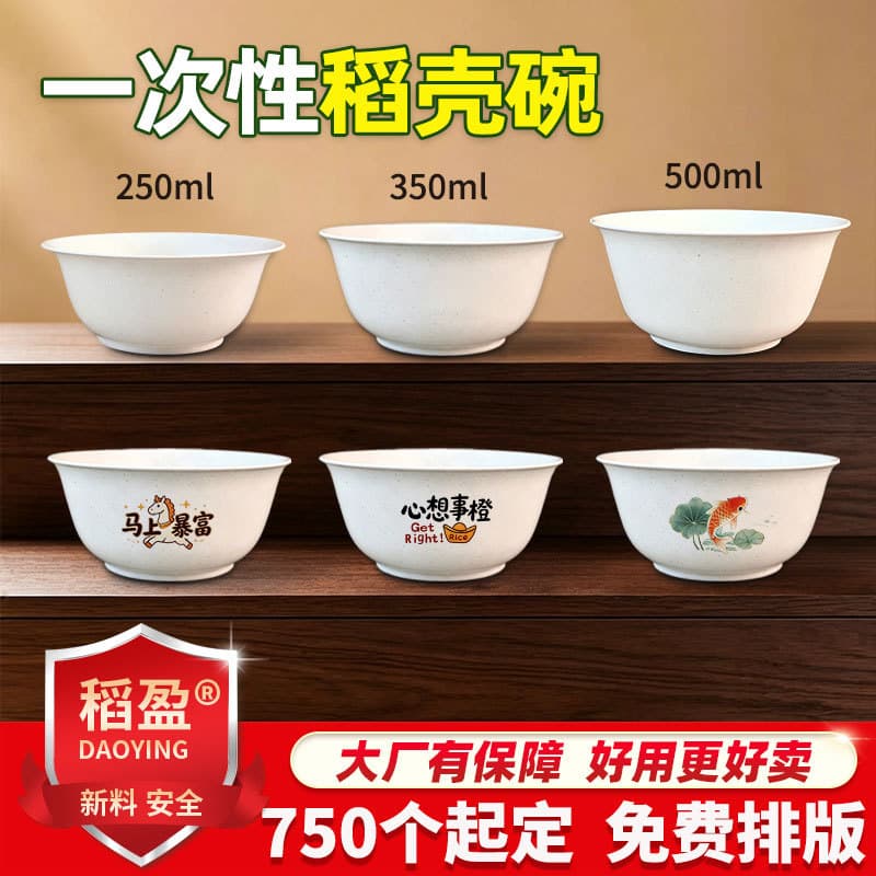 Wholesale Disposable Rice Husk Bowls, Thickened Eco-Friendly Tableware, Food-Grade 350-Pack Bowls, Heat-Resistant