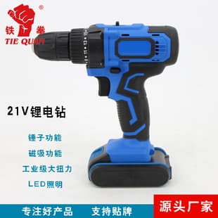 Iron Fist 21V Rechargeable Hand Drill Electric Screwdriver Driver Multifunctional Home Tool Lithium Impact Drill