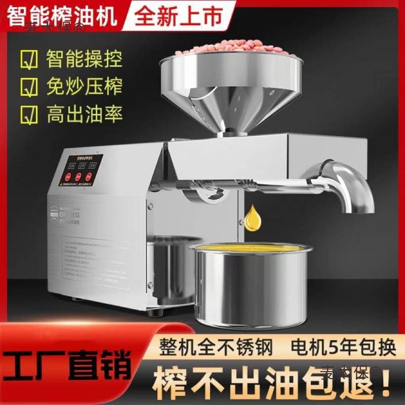New Fully Automatic Home Oil Press, Multifunctional Cold/Hot Commercial Rapeseed Oil Maker, Maitai Brand