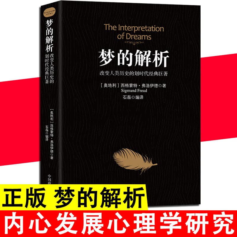 Dream Analysis Social Psychology Primer Research Uncover the Psychology Books Behind the Subconscious Dreams