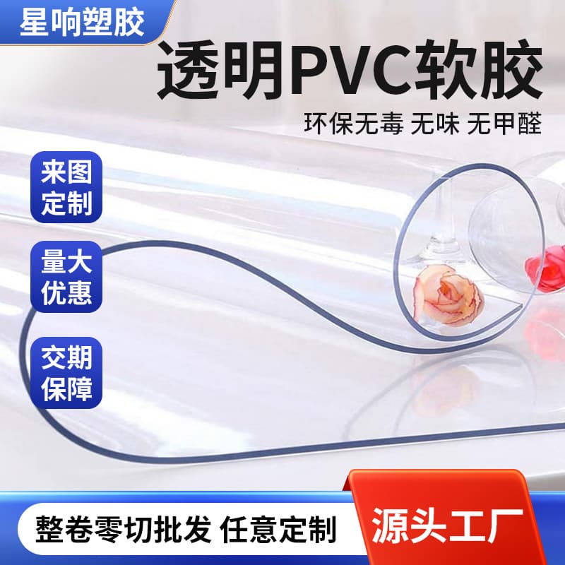 Soft Glass Tablecloth Waterproof Oil-proof Frosted Eco-friendly PVC Soft Rubber Board Processing Anti-slip TPU Pad Coffee Table Mat Wear-resistant