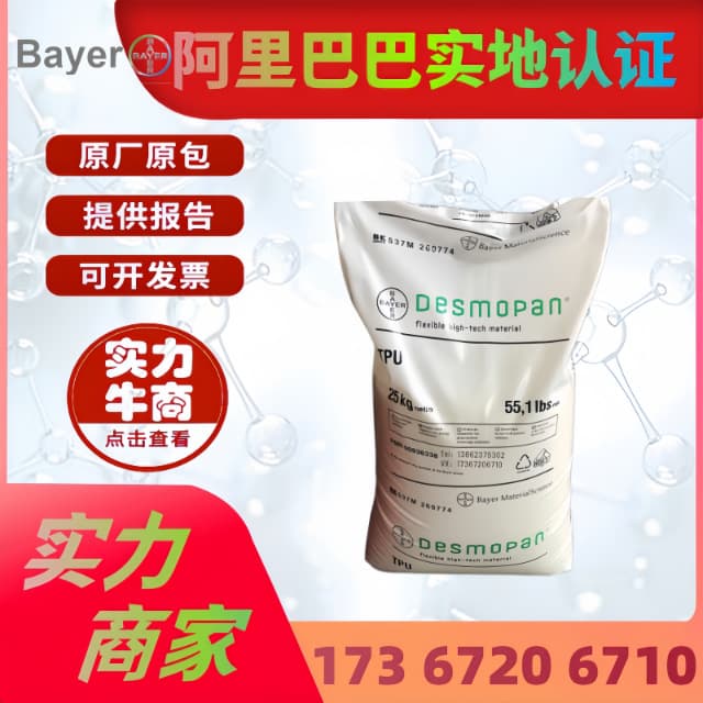 TPU Germany Covestro/Bayer 9370A Wear-Resistant TPU Hydrolysis-Resistant 9390A Low-Temperature Resistant Plastic Raw Material
