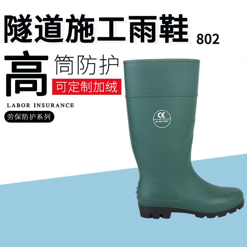 In-stock supply of safety PVC high-top rain boots, industrial mining water shoes, engineering tunnel construction rain shoes