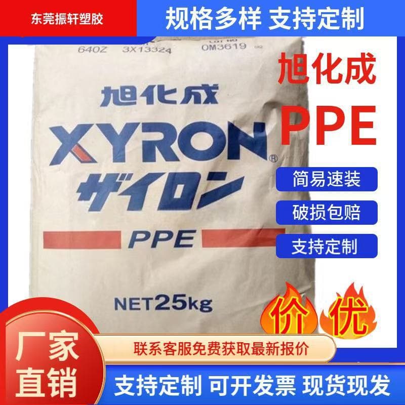 PPE Japan Asahi Kasei 540V Injection Molding Grade Non-Reinforced Flame Retardant Wear-Resistant Grade Polyphenylene Ether Plastic Granules