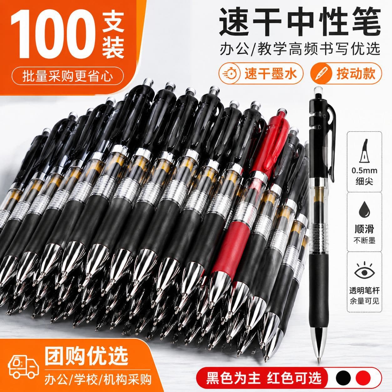 K35 Retractable Gel Pen 0.5mm Minimalist Ballpoint Pen for Students Exams Black Red Press-Type Signature Pen