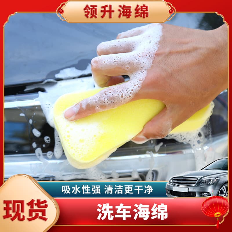 Factory Wholesale 8-Shaped Sponge High-Density Car Sponge Fine Pore Car Wash Sponge Tile Grout Sponge