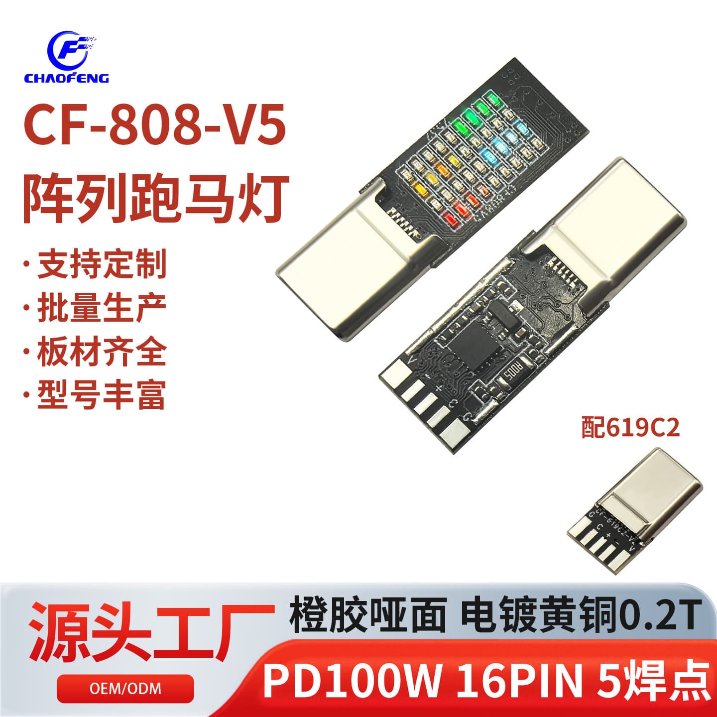 Array Charging Marquee C to C PD 100W 16PIN 5 Solder Points Orange Glossy Matte CF-808-V5 with 619C2