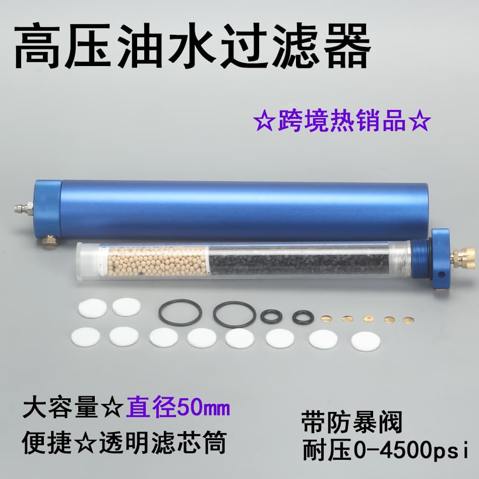 Diving Breathing Cylinder Oil-Water Filter 40MPa High-Pressure Inflation Pump Oil-Water Separator Cylinder Gas Filtration