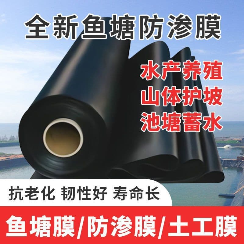Waterproof pond liner, black plastic film, pond geomembrane, fish pond anti-seepage film, ultra-thick reinforced fish tank leak-proof.