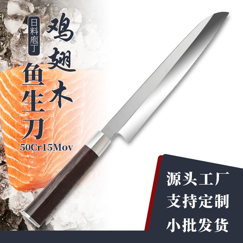 Japanese Fish Head Knife, Yanagiba Sashimi Knife, Specialized Salmon Knife, Tuna Knife, Japanese Raw Fish Knife