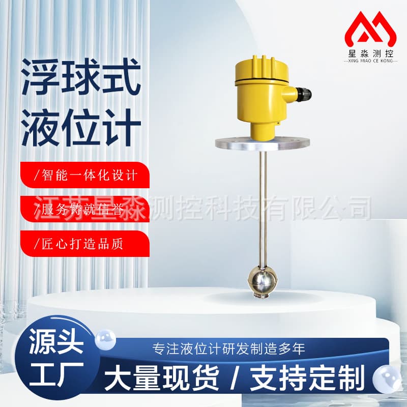 Rod float level switch with reed tube for precise liquid level control, high-accuracy float level sensor.