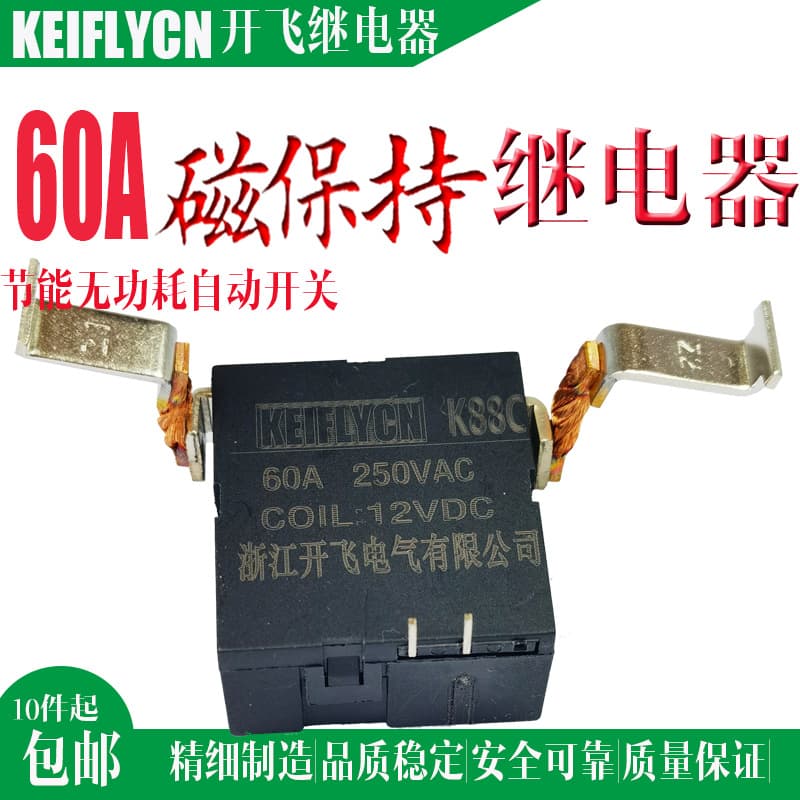 K88C Compact 601F Magnetic Latching Relay Over/Under Voltage Protector Smart Power GPRS WiFi Switch