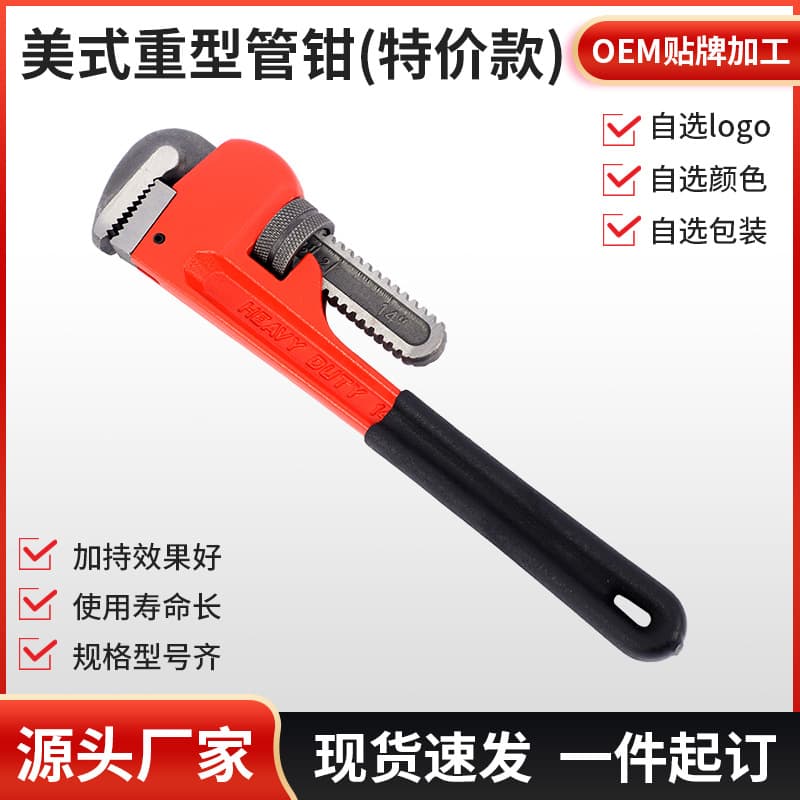 American Heavy-Duty Pipe Wrench Multi-Purpose Tool for Plumbing Water Pipe Repair Adjustable Water Pump Pliers Hand Tools