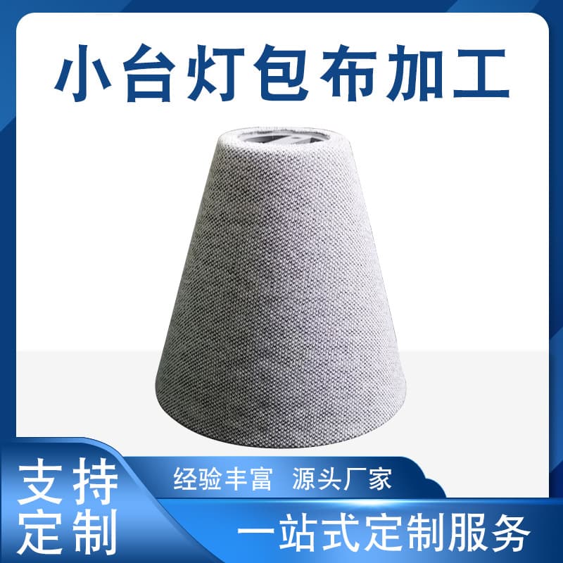 Fabric covering for small table lamps; leather covering process; finished and semi-finished leather covering processing.