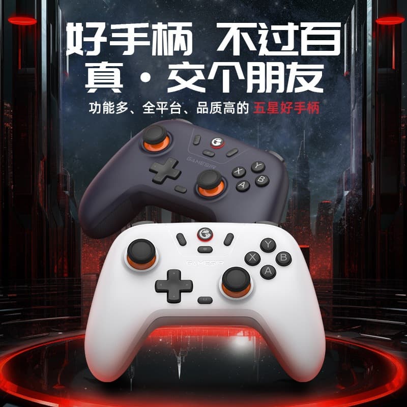 GameSir Game Star Switch Game Controller for PC Steam Android Black Myth Wukong