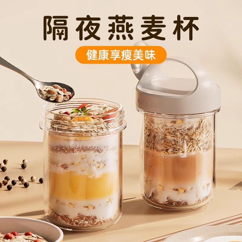 Overnight Oats Glass Jar with Lid, Portable Sealed Breakfast Yogurt, Salad, Milk, and Smoothie Cup