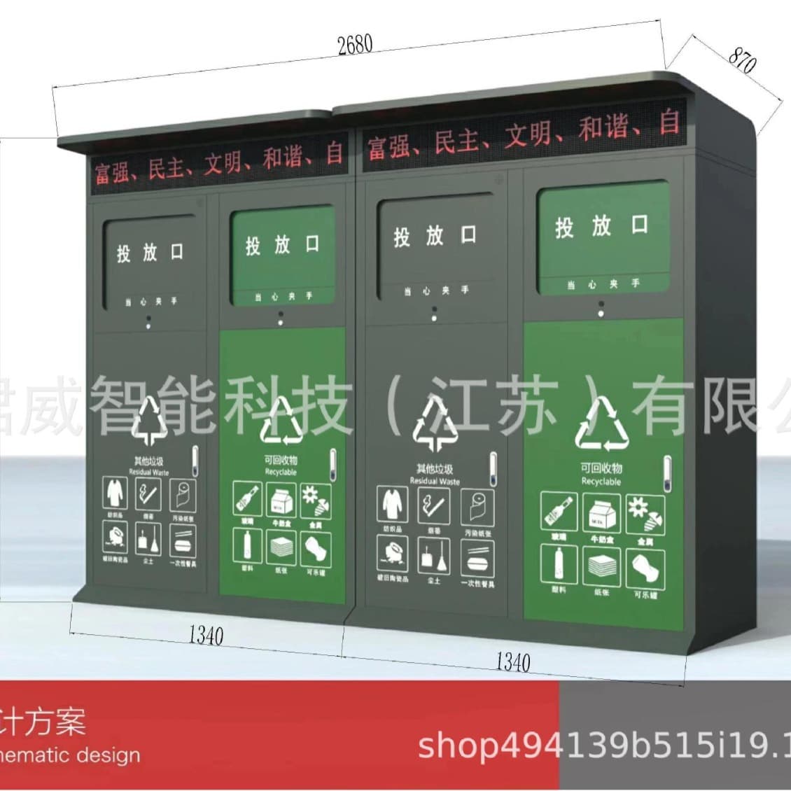 Garbage sorting cleaning rooms, public life smart trash bins, community outdoor rainproof multifunctional garbage rooms.