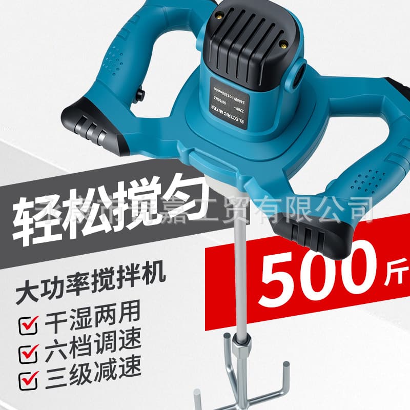 Commercial food meat mixer, industrial stirrer, paint, cement, putty powder handheld electric plastering machine