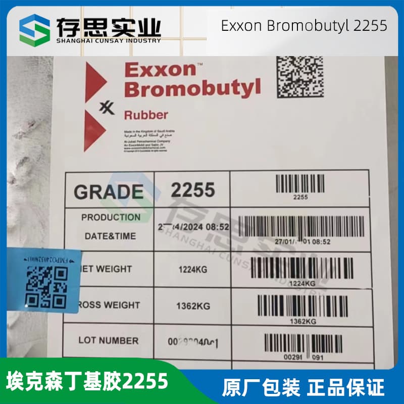 EXXON Bromobutyl Rubber 2255 Exxon Butyl Rubber 2255 BIIR2255 Bromobutyl Rubber