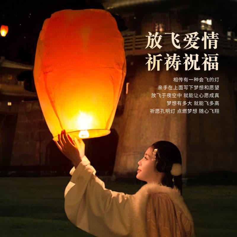 Large, romantic, colorful, creative, flame-retardant sky lanterns for the Yunnan Kunming Torch Festival, made with love and blessings.