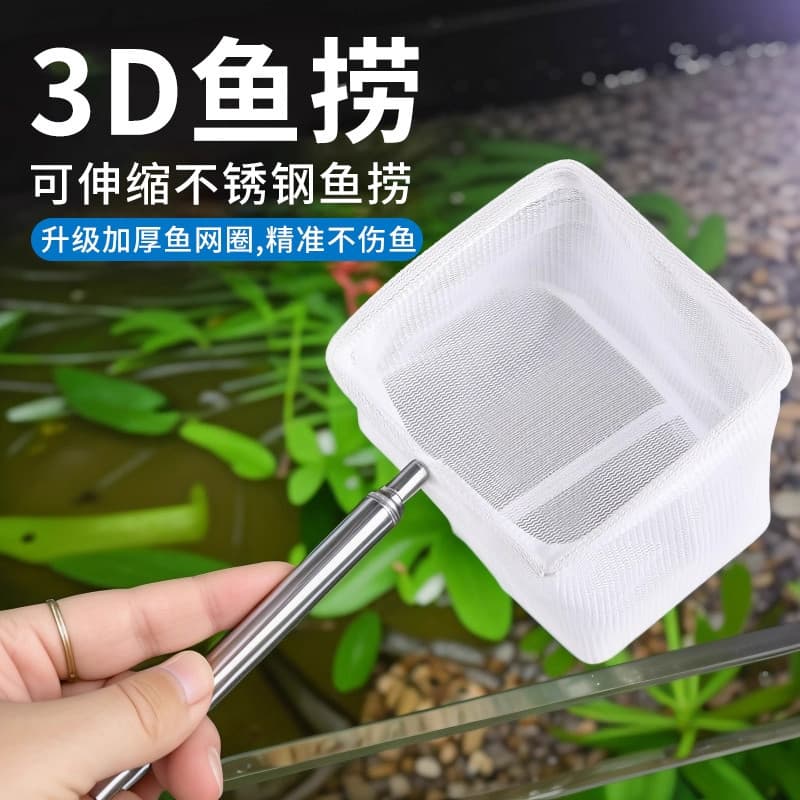 Fish Net Fish Tank Net Small 3D Fishing Net Scoop Fine Mesh Hand Net Telescopic