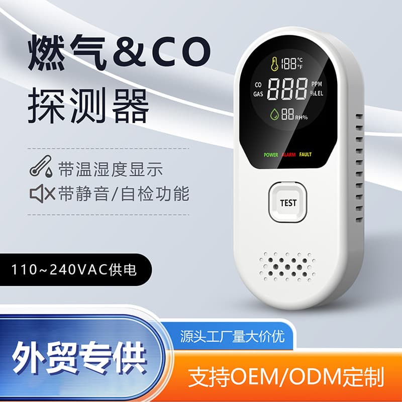 Cross-Border New Model Carbon Monoxide Detector, Plug-In Type Four-In-One Gas Carbon Monoxide Alarm with Temperature and Humidity