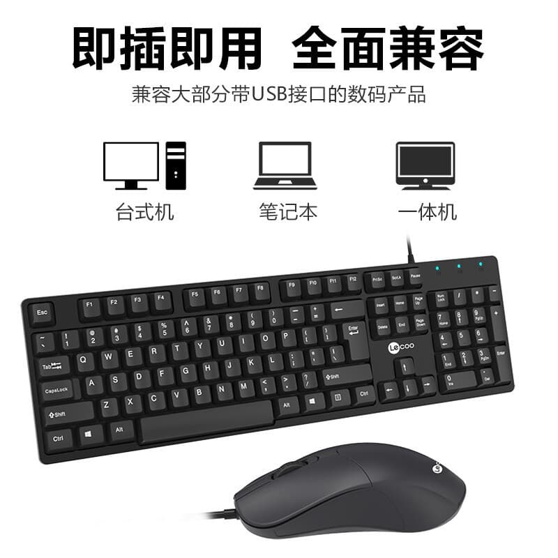 Lecoo CM101 Wired Business Office Keyboard and Mouse Set for Laptop Desktop Computer U+U Keyboard and Mouse Kit