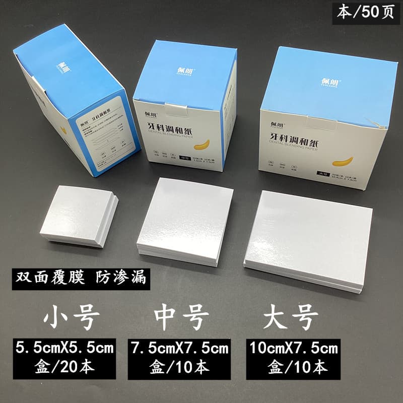 Dental Perlon Mixing Paper Disposable Cement Mixing Paper Mixing Paper Thickening Sampling Paper