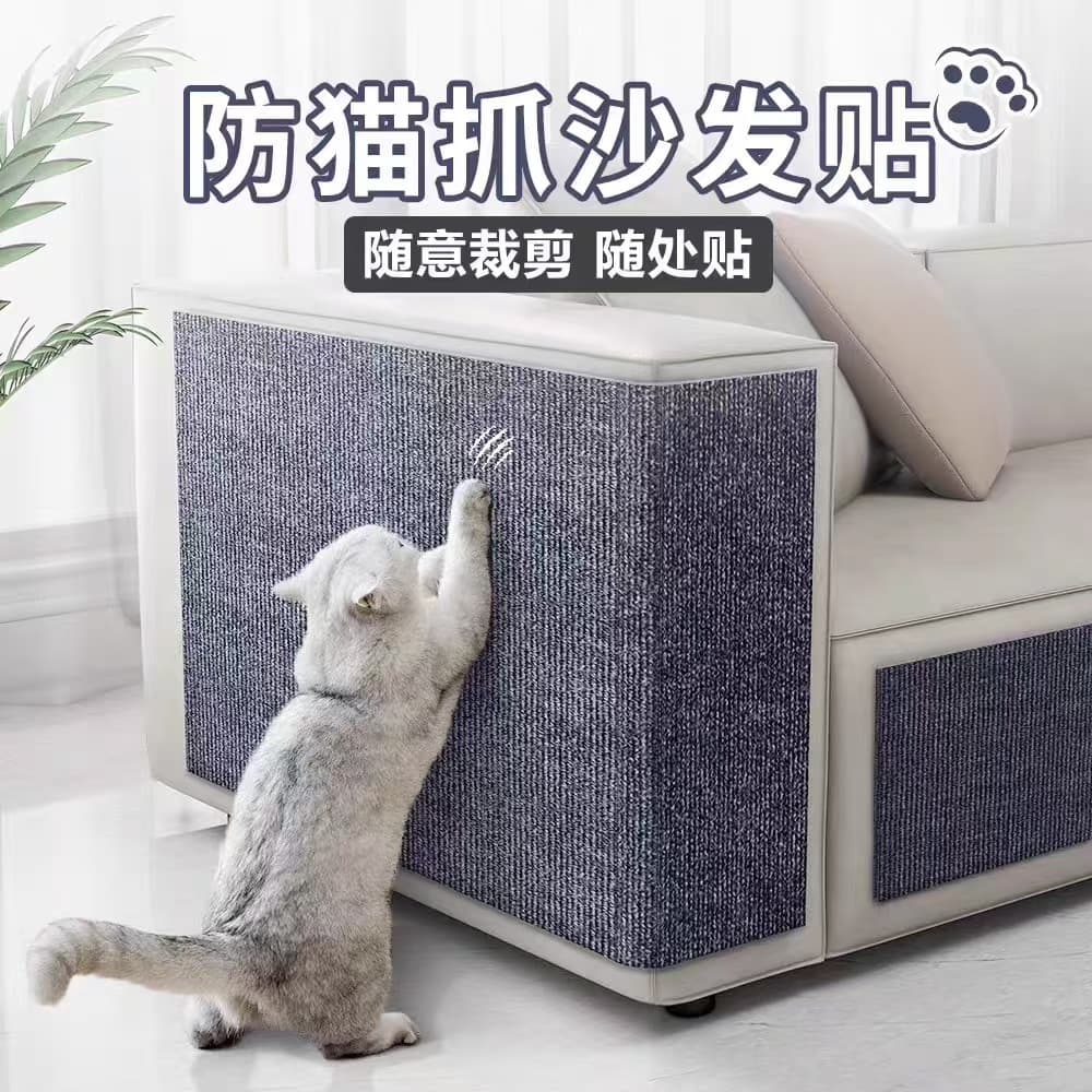 Cat Scratching Board, Wear-Resistant and Non-Shedding, Multifunctional Vertical Wall Sticker, Cat Claw Pad, Cat Climbing Anti-Scratch Sofa Protector
