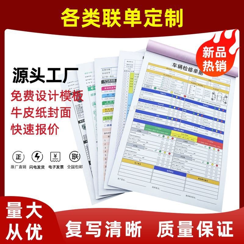 Production Maintenance Records with Carbonless Copies, Daily Inspection Forms, Two-Part Sales/Outbound Slips