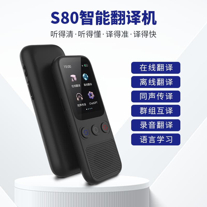 Cross-border S80 Smart Translator Multilingual Offline Translation Travel Abroad Portable Simultaneous Interpreter