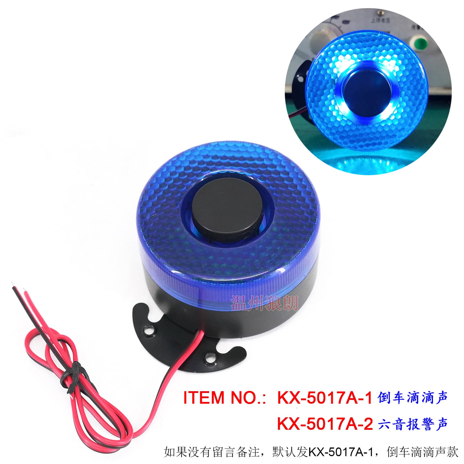 12V/24V Beep Reverse Buzzer Horn with LED Flashing Light Six-Tone Alarm Horn with Flashing Light