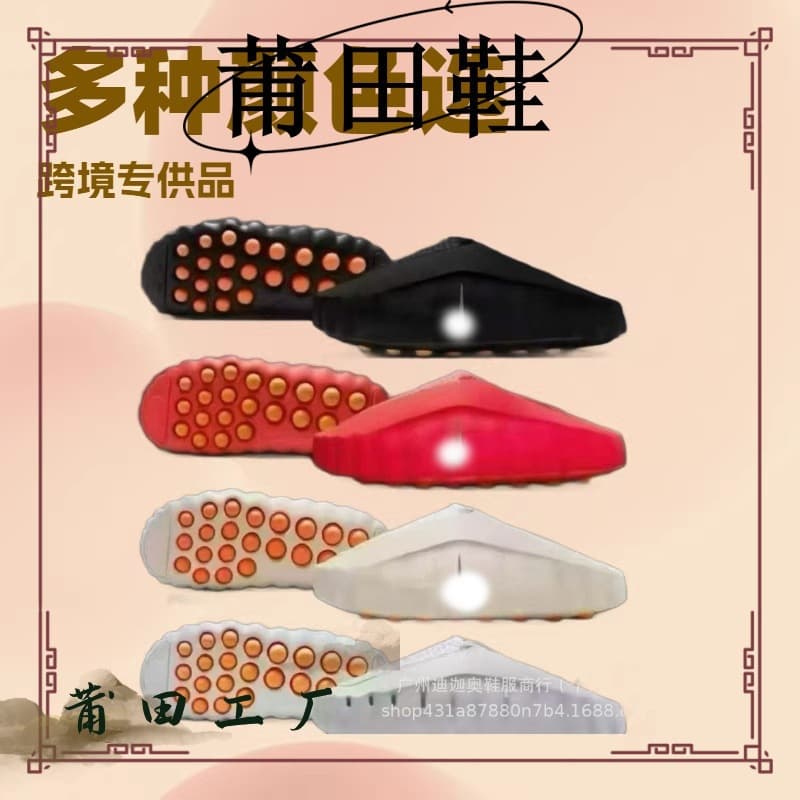 Cross-Border Putian Shoes New Model Mind-001 Closed-Toe Slippers Foreign Trade Training Shoes Comfortable Unisex Sports Massage Shoes