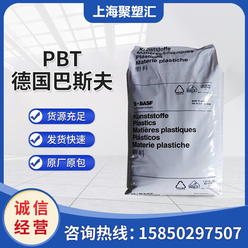 PBT BASF Germany B4406 G6 Injection Extrusion, Reinforced Flame Retardant High Temperature Resistant, Power Tool Plastic
