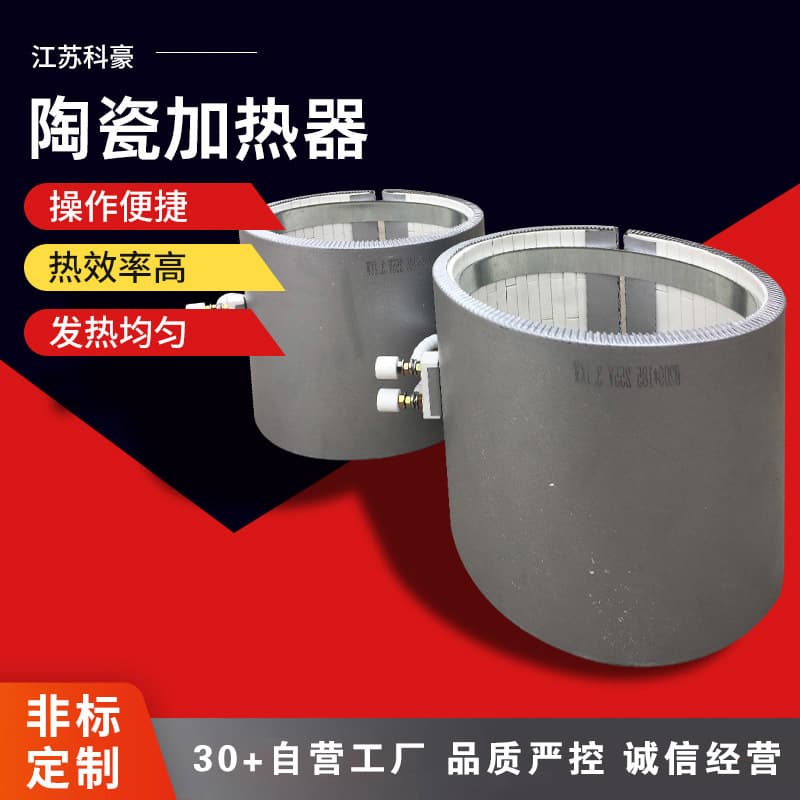 Manufacturer Supply Ceramic Electric Heating Ring, Extruder Heating Coil, Ceramic Heater High-Temperature Ceramic Heater