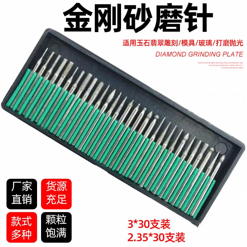 Diamond grinding head 3mm set/2.35 handle 30 pieces electroplated emery grinding needle manicure grinding head diamond grinding rod