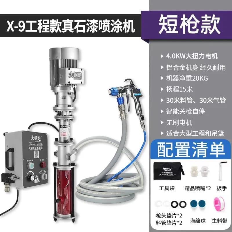 Brushless Small Steel Gun Real Stone Paint Spraying Machine All-in-One Polyurethane Exterior Wall Putty Waterproof Coating Fireproof Spraying Machine