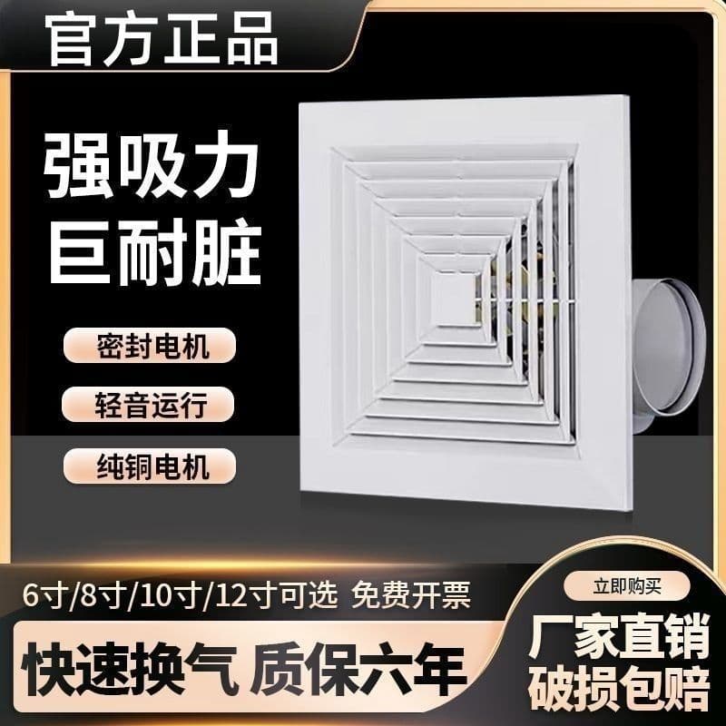 Zhengye Shadow Gypsum Ceiling Exhaust Fan Bathroom Ventilation Fan Ceiling Mounted for Bathroom Kitchen