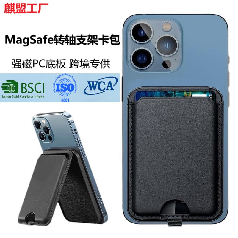 MagSafe Card Holder Wallet with Rotating Hinge, Custom Logo Compatible with Apple iPhone, Strong Magnetic PC Back Plate Card Wallet