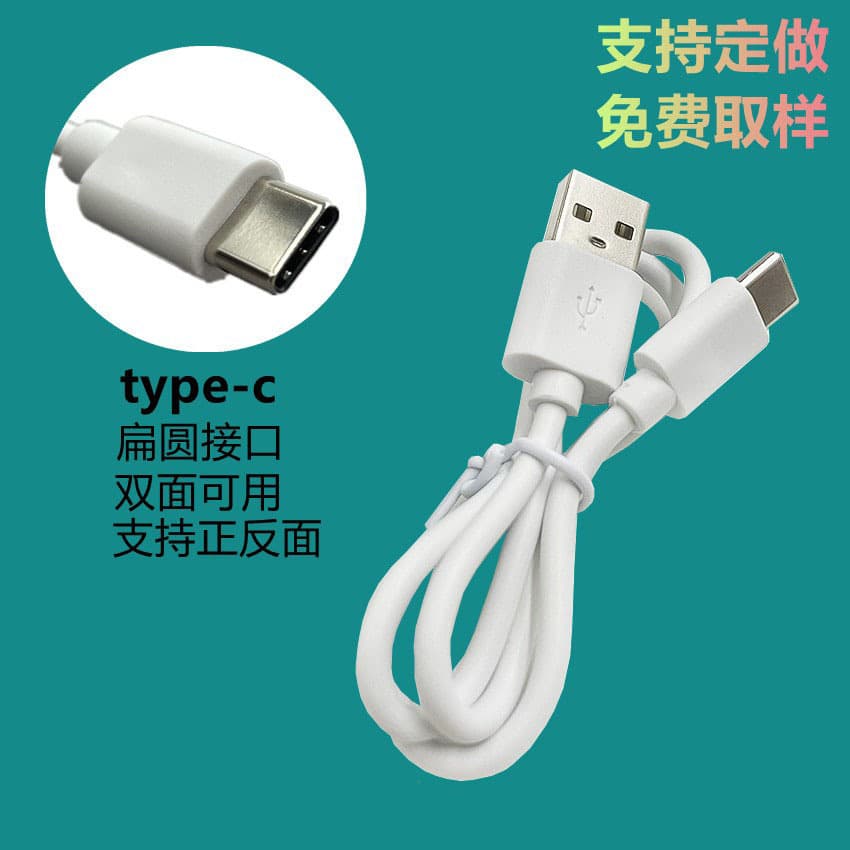 Android USB Type-C charging cable, headphone adapter, fast charging data cable, 4-core fast charging cable, customizable