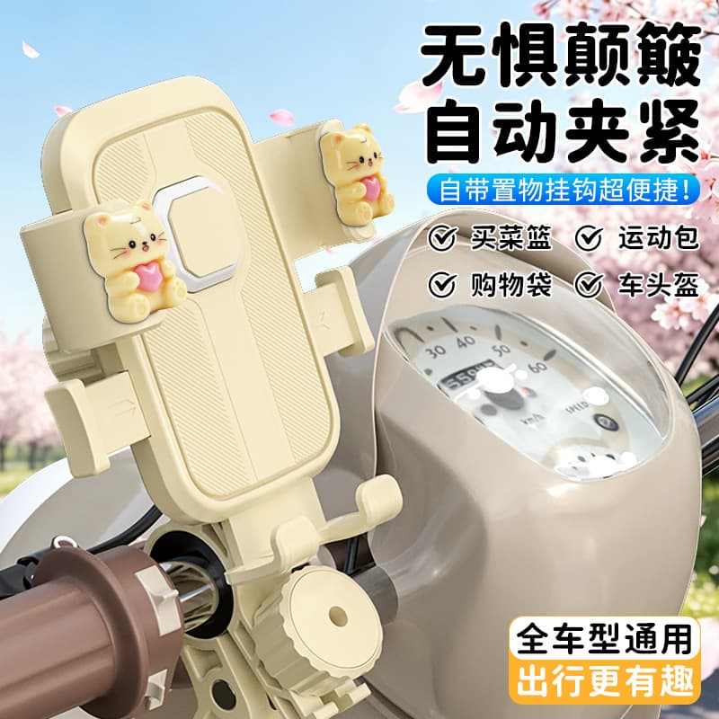 Factory direct sales electric vehicle mobile phone holder vehicle riding 360 degree rotation 0 jitter sun protection bicycle navigation stand