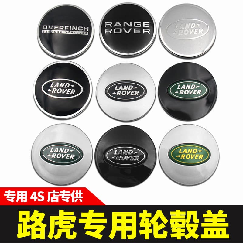 Wholesale Black Wheel Center Cap for Land Rover, Land Rover Hub Cap, Original Wheel Cap, LANDROVER Wheel Center Cap